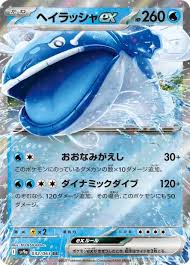 Oyacata ex sv9a 032/063
