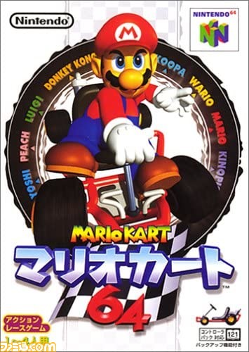 NINTENDO 64 JAP - MARIO KART 64 /OKAZ ETAT ACCEPTABLE